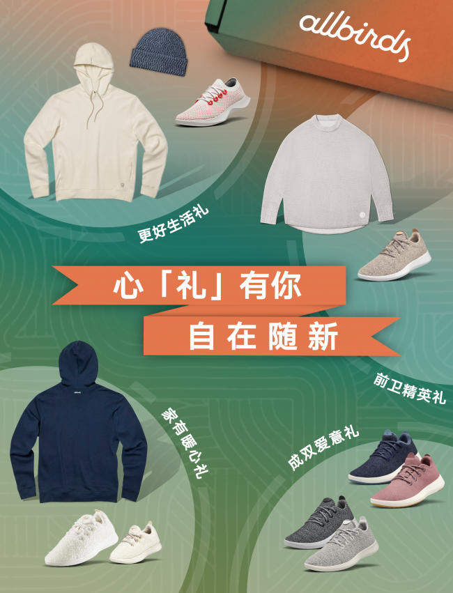 心「礼」有你，自在随新”