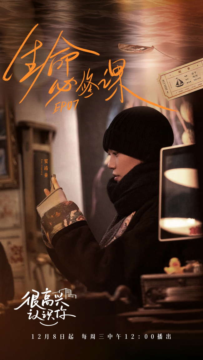《很高兴认识你》第二季收官 普通人的生活最治愈”