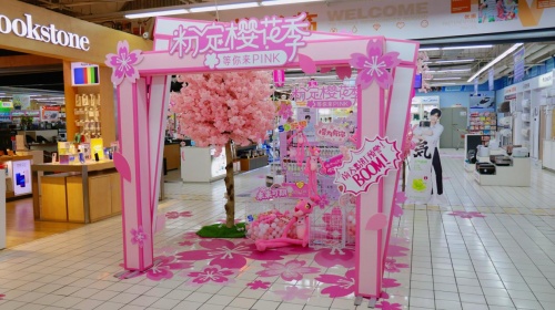 华润苏果“粉定樱花季”浪漫开启，打造沉浸式主题购物场景”
