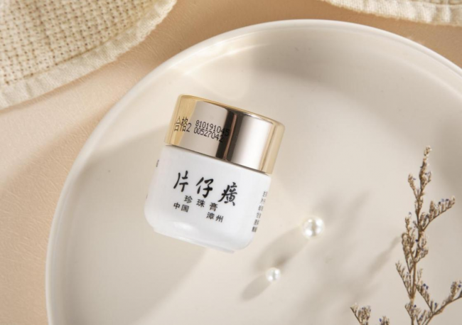 “小瓷瓶”皇后牌片仔癀珍珠膏，让你享受肌肤的细腻与美好