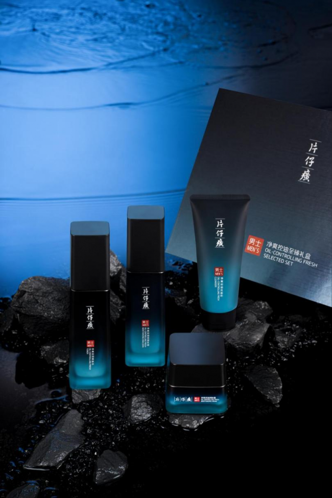 今年夏天，精致男孩该来一套片仔癀牌男士净爽控油系列